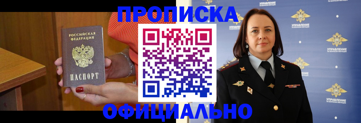 прописка для военкомата в Алексине
