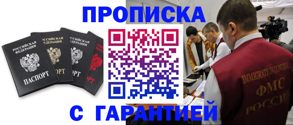 временная регистрация надежно в Алексине
