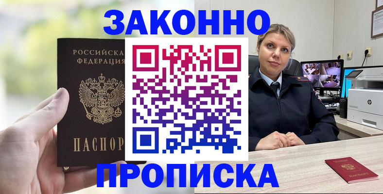 временная регистрация 2025 в Алексине