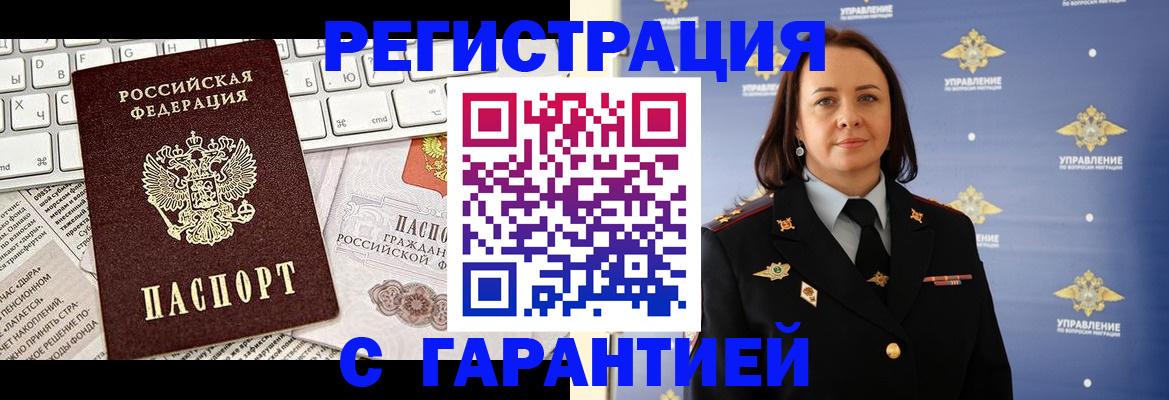 временная регистрация поиск в Алексине